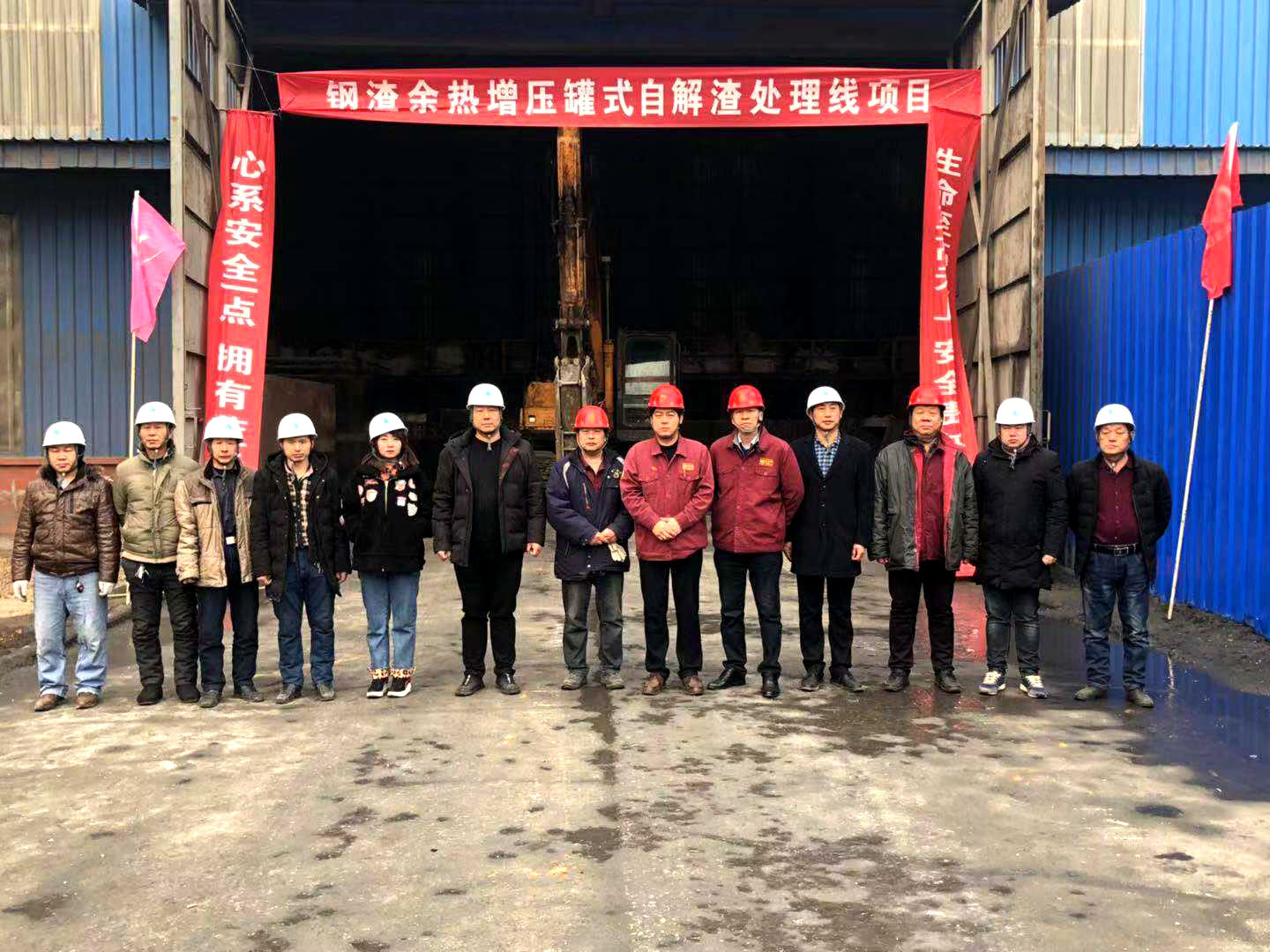 河南鴻宸2019年首個項(xiàng)目開工儀式在永興特鋼隆重舉行