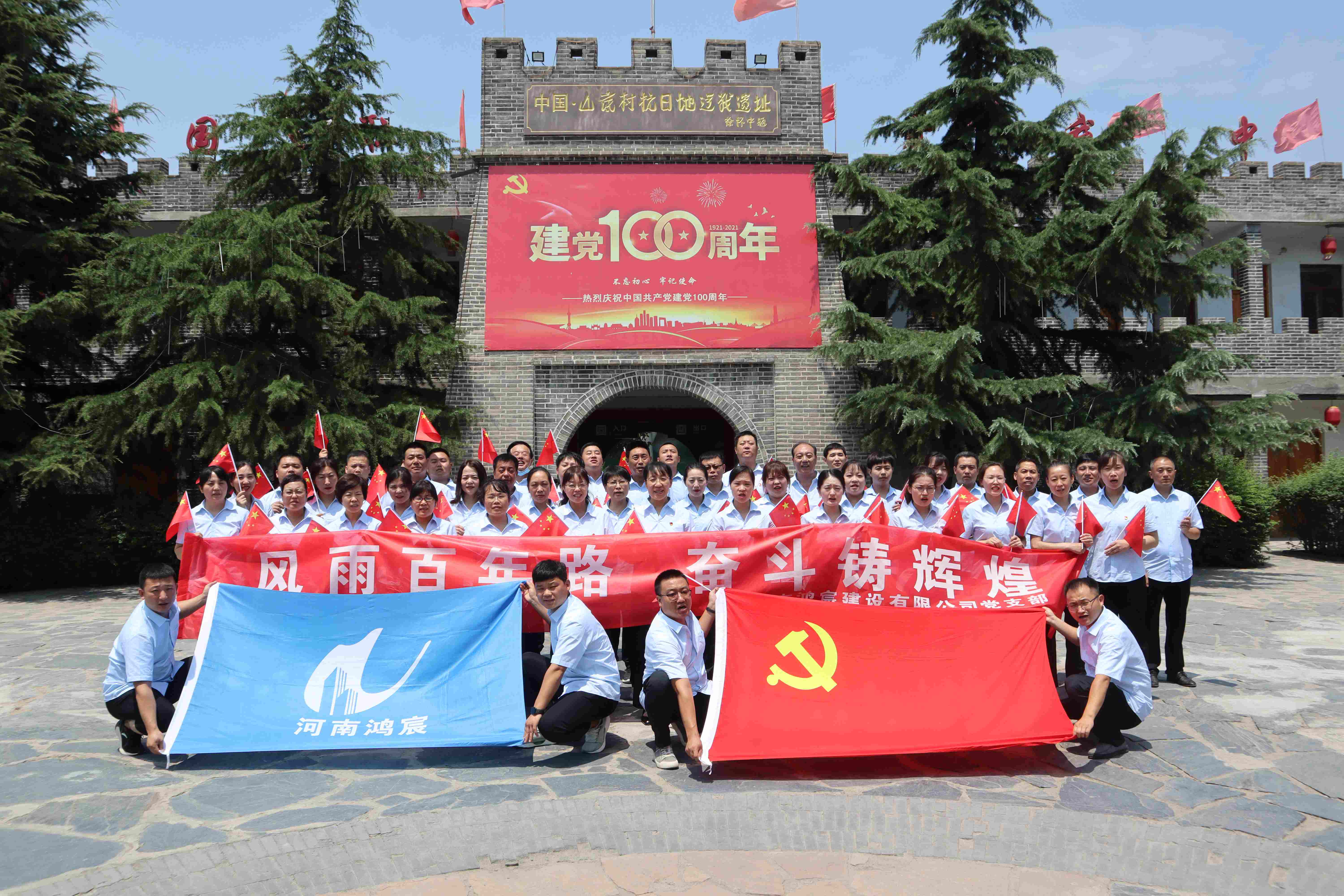 河南鴻宸建設(shè)有限公司開展慶“七一”建黨100周年紅色教育基地參觀學(xué)習(xí)活動(dòng)！