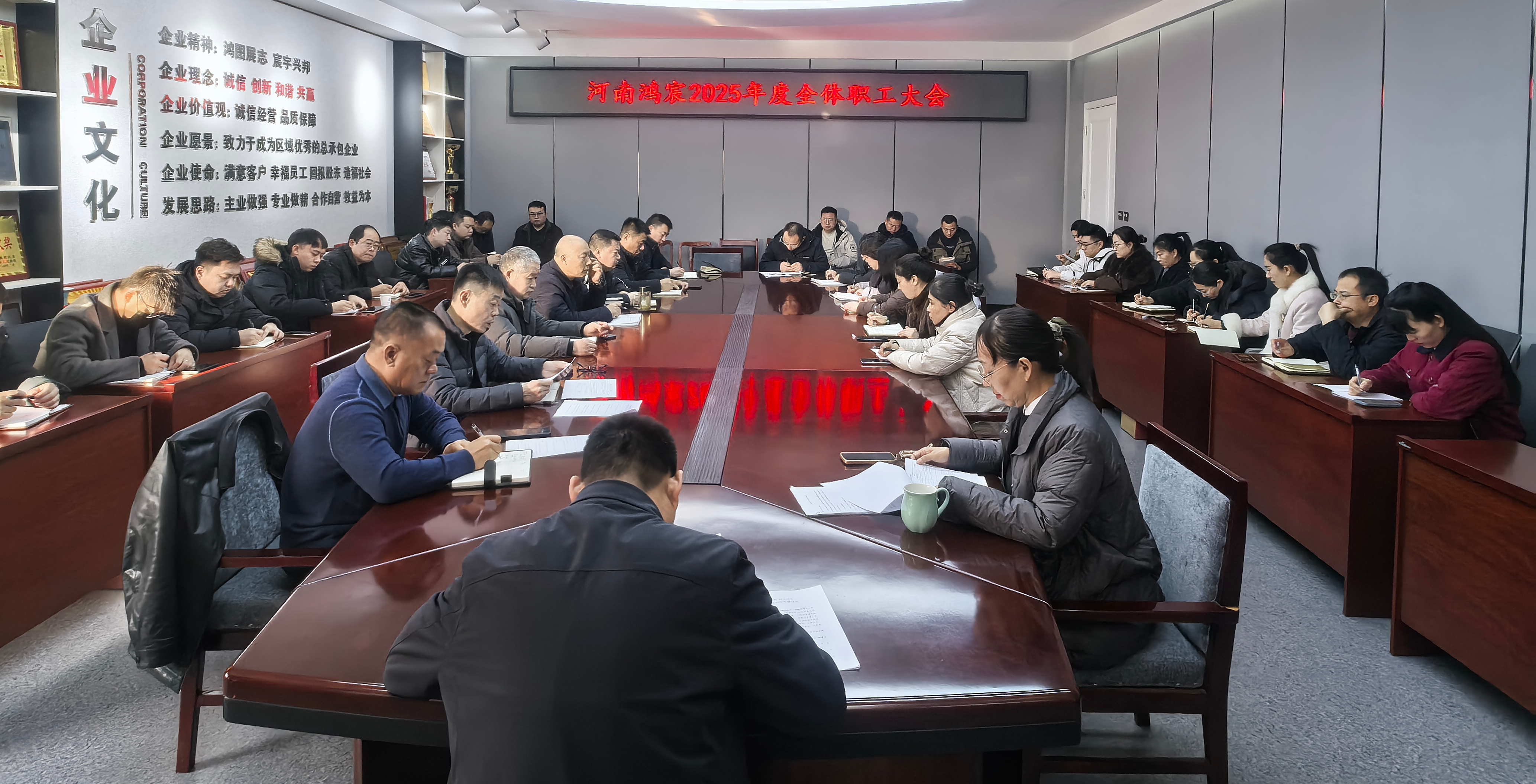 河南鴻宸建設(shè)有限公司召開2025年度職工大會(huì)